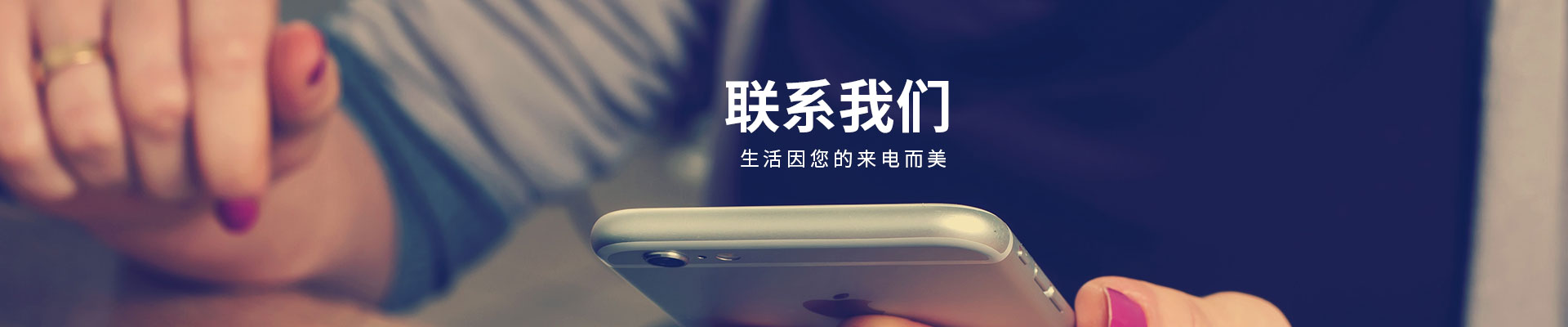 联系我们