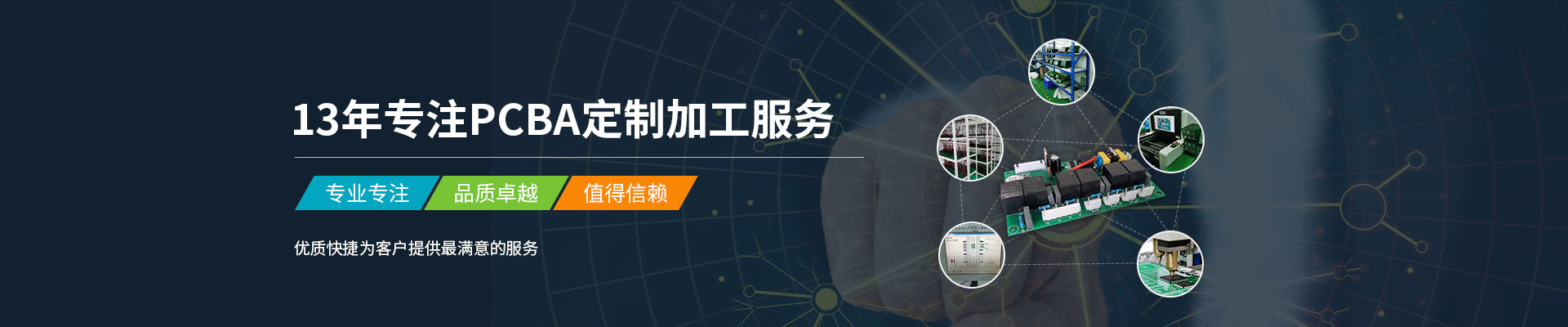 安防产品PCBA